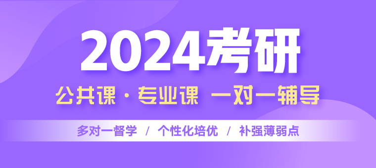  半年集训