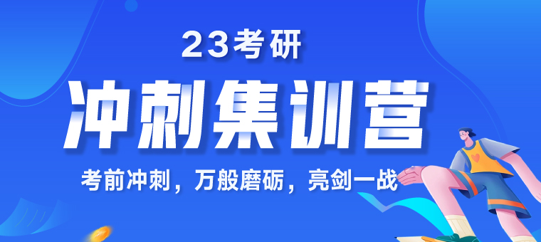  考研一对一