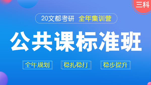 河南文都考研
