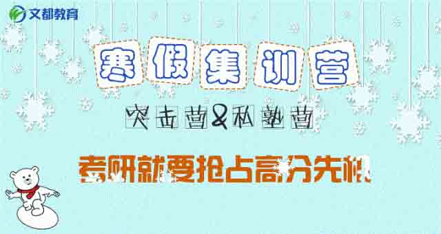 河南文都考研