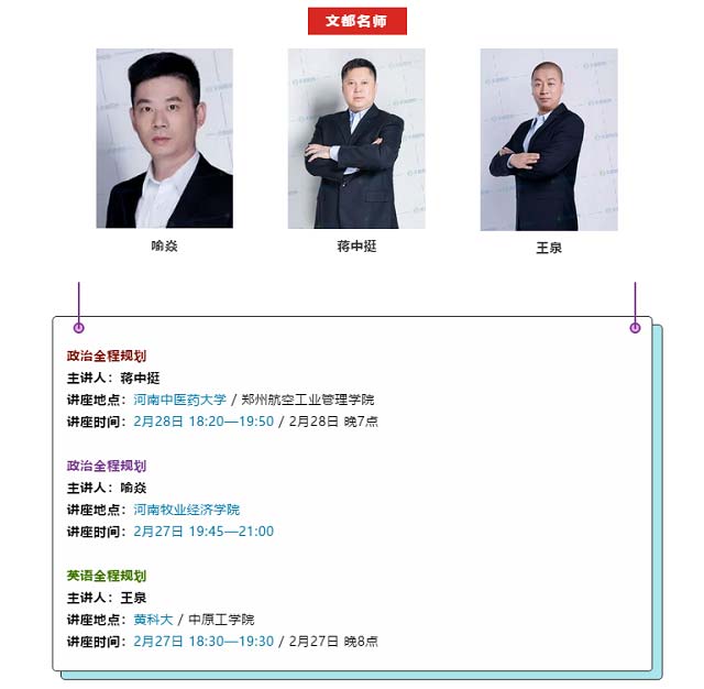 河南文都考研