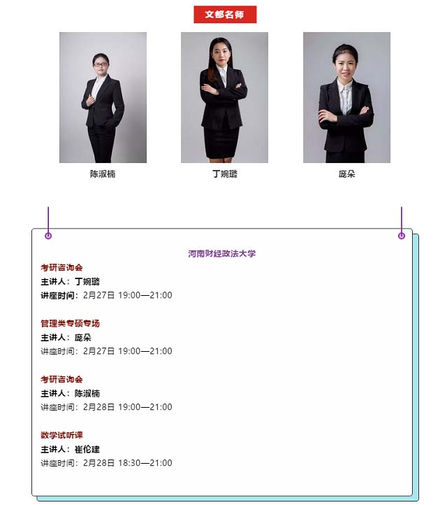 河南文都考研