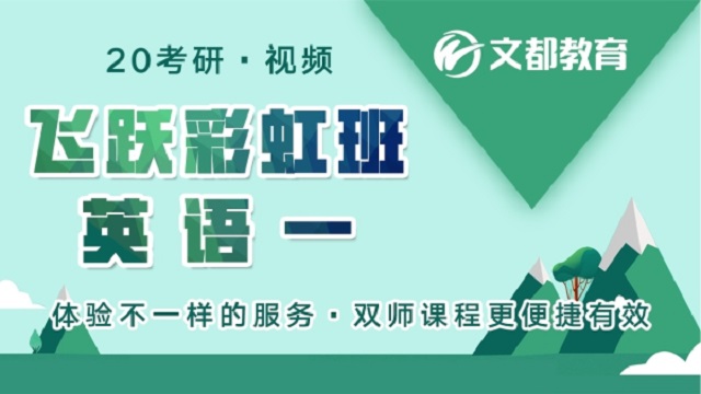 河南文都考研