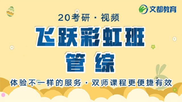 河南文都考研