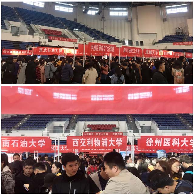 河南文都考研