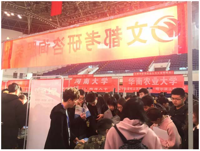 河南文都考研