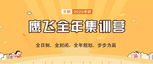 河南文都考研