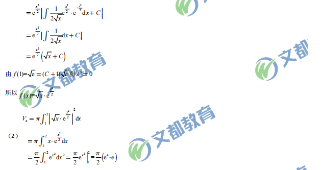 考研数学