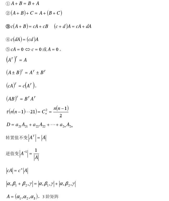 考研数学