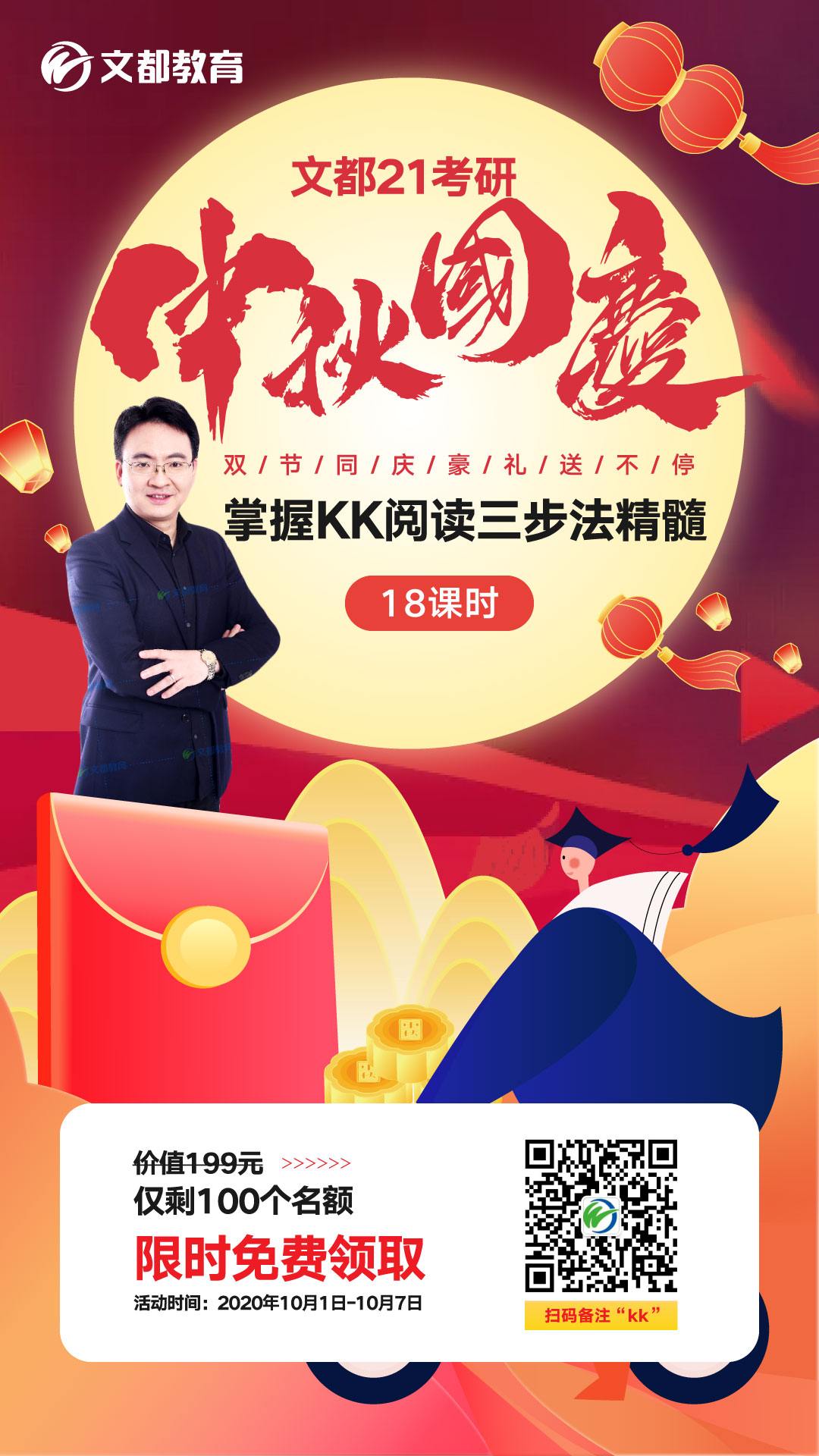 20200929鑺傛棩娲诲姩.jpg