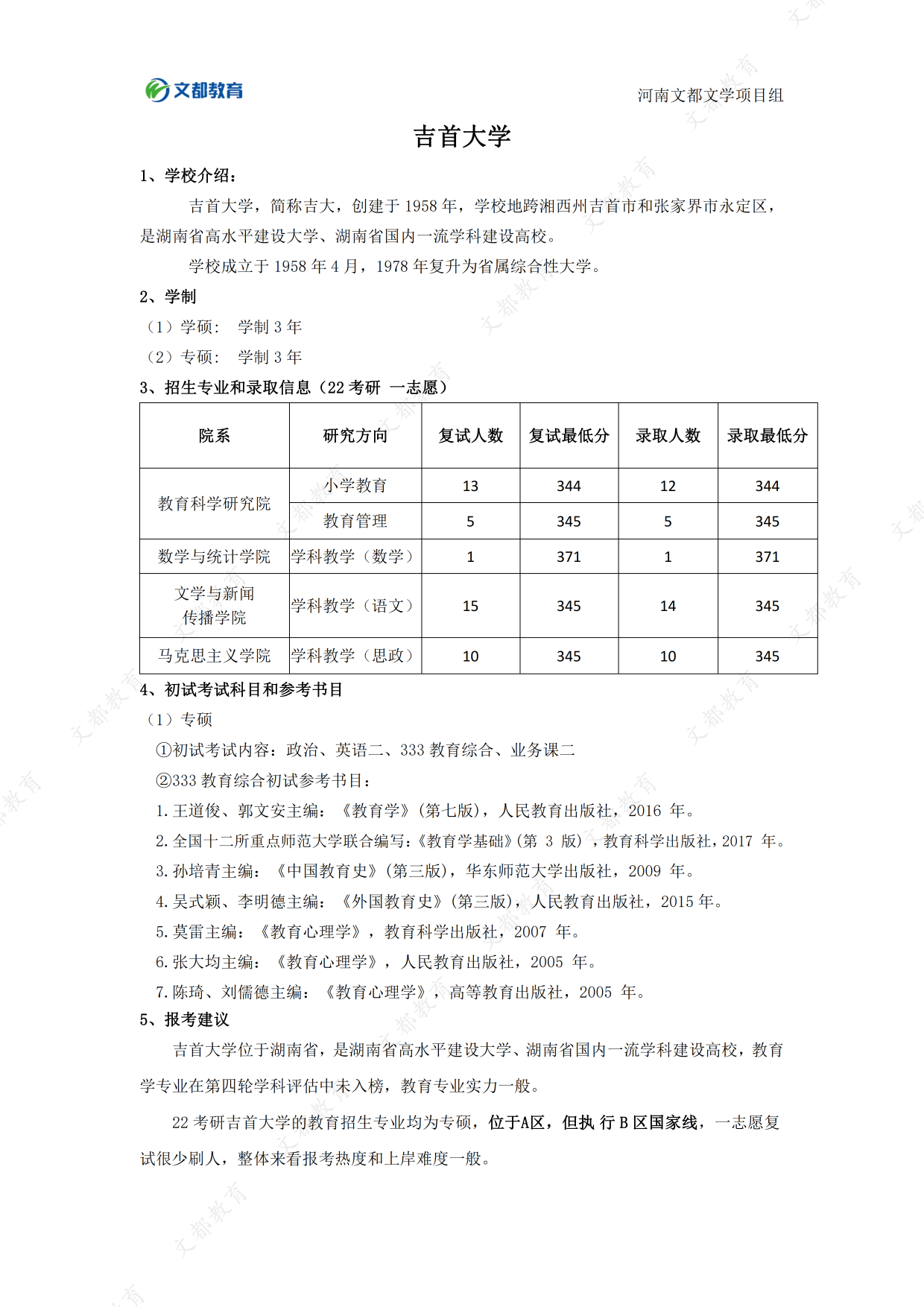 鍚夐澶у_00(1).png
